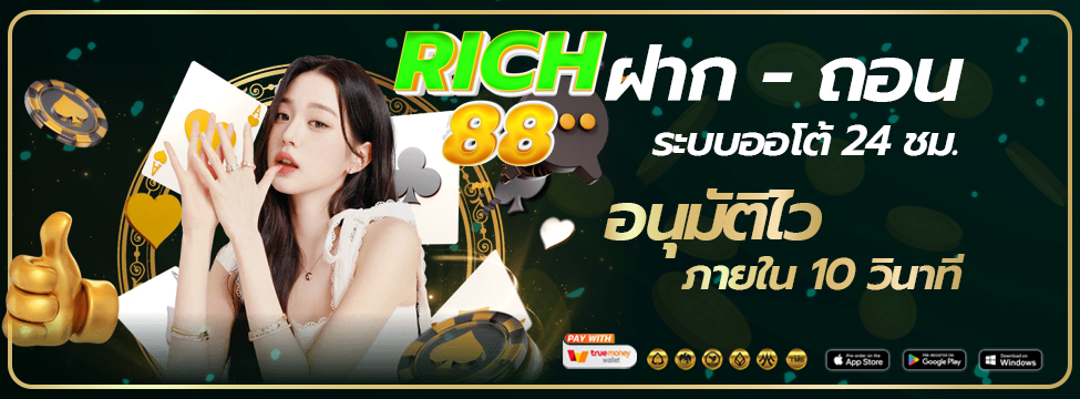 rich88